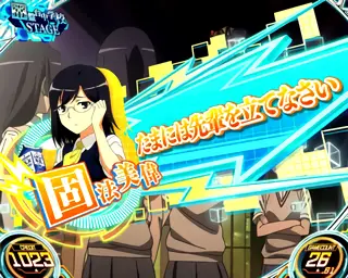 たまには先輩を立てなさい