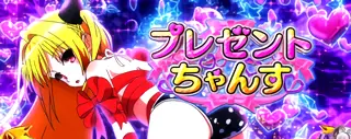 発生画面