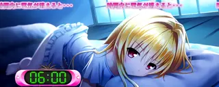 ヤミ添い寝演出