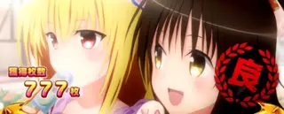 良スタンプ