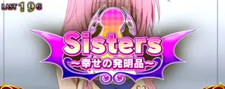 ToLOVEるエピソード突入画面