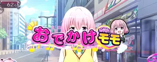 おでかけ