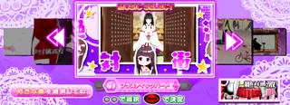 楽曲選択画面
