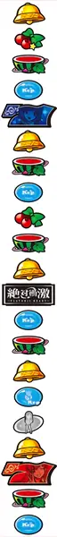 左リール配列