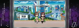 渋谷