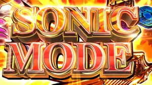 SONIC MODE突入画面