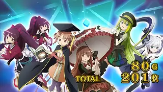 マギウスメンバー