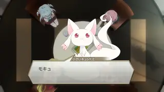 小さいキュゥベえのセリフ演出発生時の参考画像