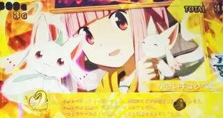小さいキュゥべえ出現時の参考画像