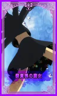 委員長の魔女