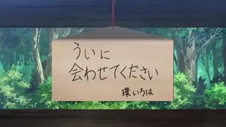 絵馬弱パターン