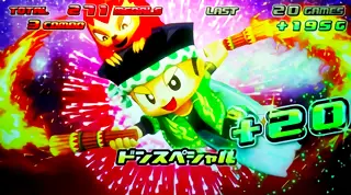 ドンスペシャル