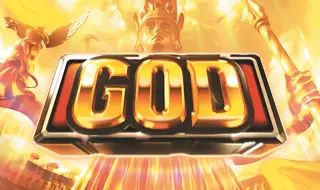 プレミアムGOD GAME突入画面