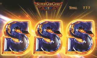 SUPER GOD GAME突入画面