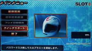 メニュー画面