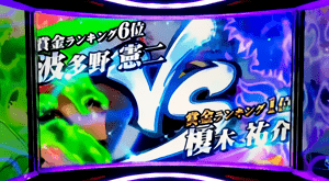 vs榎木