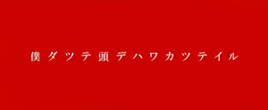 2G目/第3停止