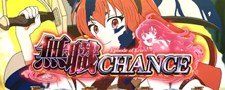 エリスCZ突入画面