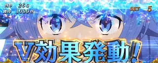 特殊効果発動時の参考画像