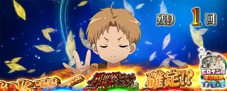 魔術発動チャンス突入画面