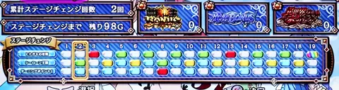 メニュー画面のステチェン移行期待度拡大画像