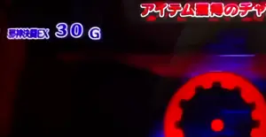液晶左上の邪神決闘EXのG数拡大画像