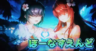 ハナちゃん&カナちゃん