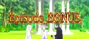 Episode BONUS突入画面