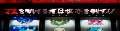 左を制すランプ