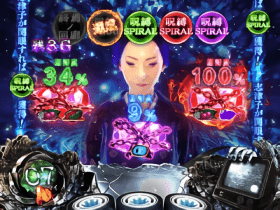 志津子念視ZONE中