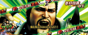 山のフドウ