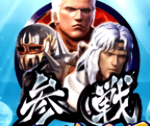 集結