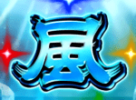風