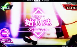Episode突入画面
