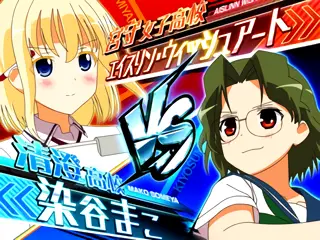 まこ