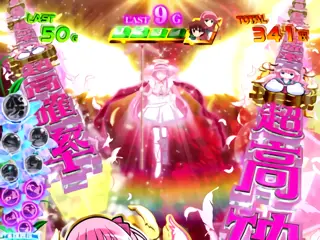 のどっち降臨