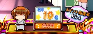 ポイ活