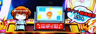 超ポイ活