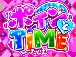 ポインとTIME突入画面