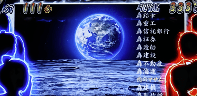 決算ボーナス中