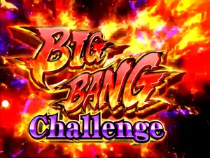 BIG BANG Challenge突入画面