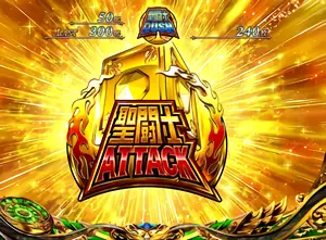 黄金聖闘士ATTACK突入画面