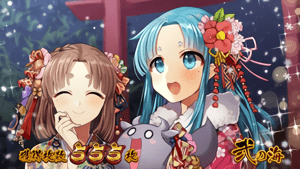 セン姫