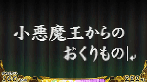 次回予告タイプライター