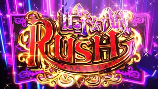 時幻城ラッシュ突入画面