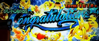 エンディング「Congratulations」の参考画像