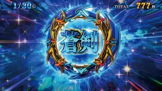 ATセットストック獲得時の参考画像
