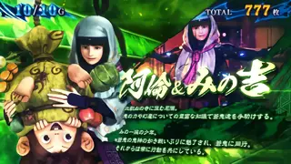 阿倫&みの吉