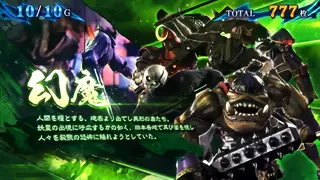 幻魔