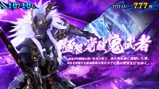 極限覚醒鬼武者